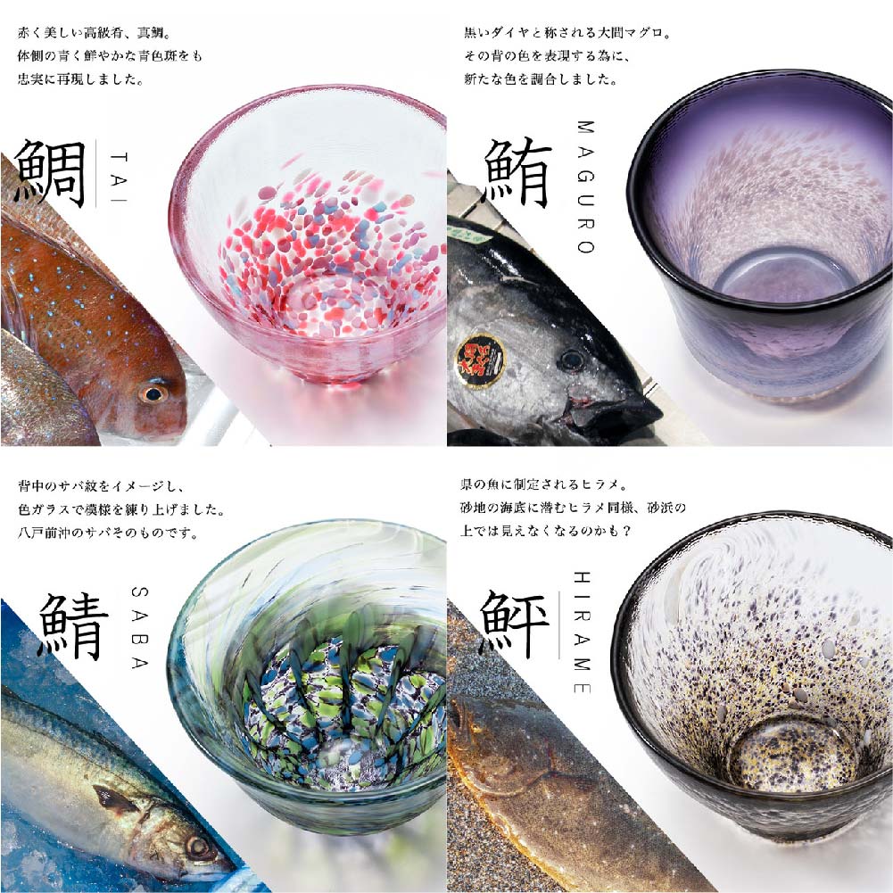 Tsugaru Vidro Fish of AOMORI Sake Glass Set